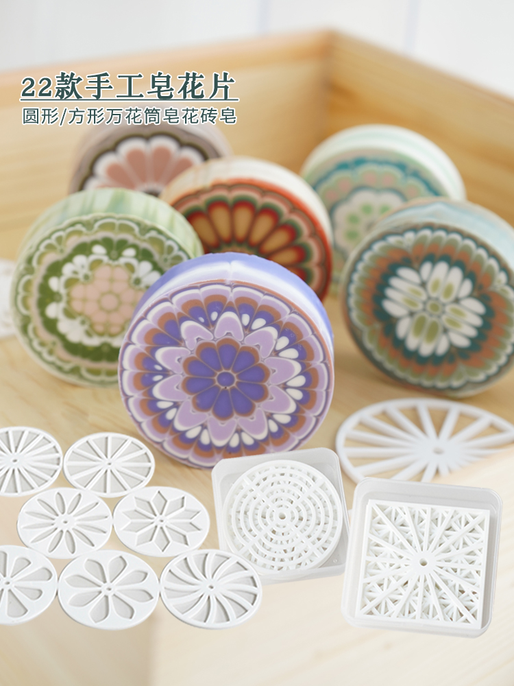 Soap Making Ideas - Акриловые круглые мыльные хлопья ручной работы,